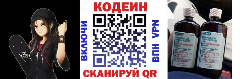 как найти наркотики  Янаул  Codein Purple Drank 