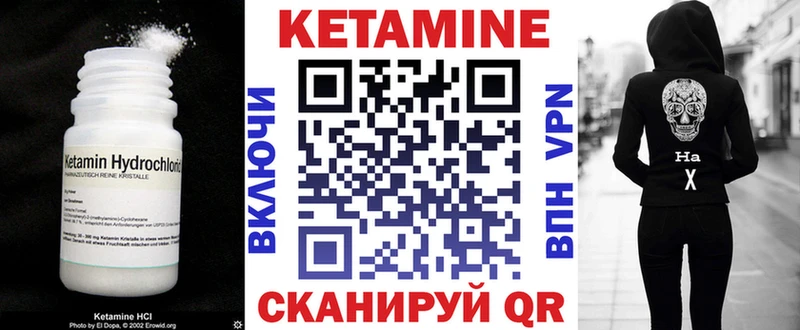 КЕТАМИН ketamine  Янаул 