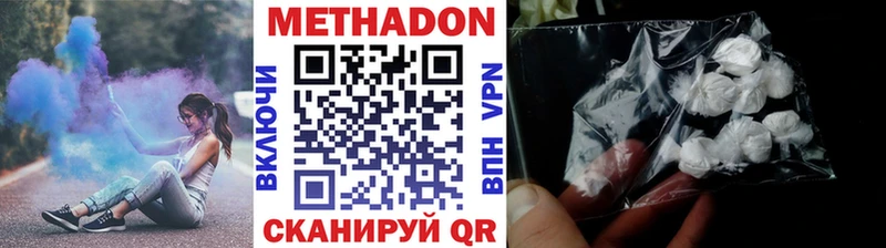 МЕТАДОН кристалл  Янаул 