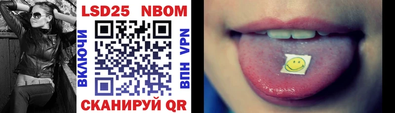 Марки NBOMe 1,8мг  Янаул 